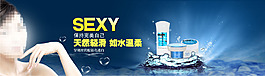 護膚用品海報設計