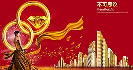 地產(chǎn)商業(yè)展板廣告PSD素材