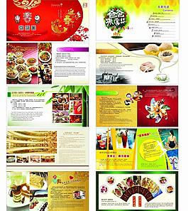 企業(yè)新年宣傳冊(cè)設(shè)計(jì)設(shè)計(jì)PSD素材