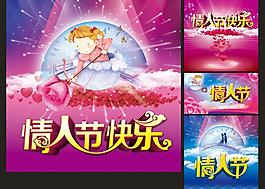 2014情人節(jié)海報背景設(shè)計PSD素材