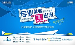 家具海報