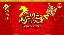 賀新年馬年大吉海報(bào)設(shè)計(jì)PSD素材
