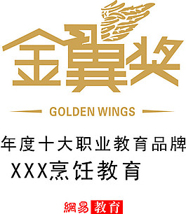 翅膀