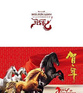 馬年賀春賀卡設(shè)計(jì)PSD素材