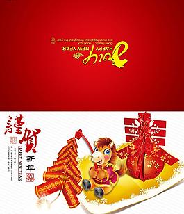 喜慶馬年賀卡設(shè)計(jì)PSD素材