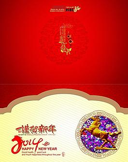 謹(jǐn)賀新年馬年賀卡設(shè)計PSD素材