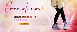 蝴蝶结板鞋促销活动