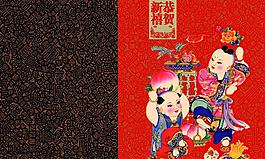 送福童子新年賀卡設(shè)計PSD素材