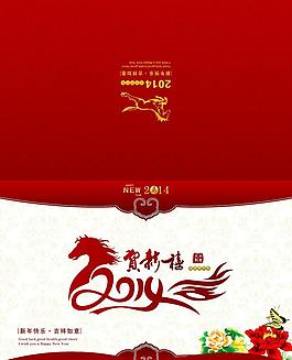 恭賀新禧賀卡設(shè)計(jì)PSD素材
