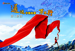 萬里行