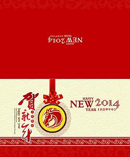 2014賀新年賀卡設(shè)計(jì)PSD的素材