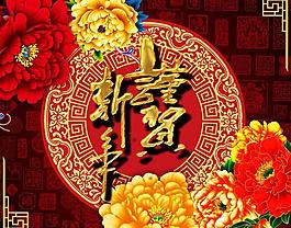新年賀歲中國風(fēng)模板PSD素材