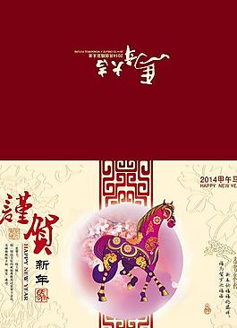 恭賀新禧馬年賀卡設(shè)計(jì)PSD素材