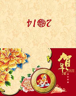 馬年賀卡設(shè)計(jì)PSD素材
