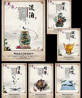 淡泊修身廉政文化展板設計PSD素材
