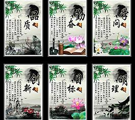 勵志名言展板設(shè)計PSD素材