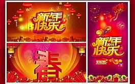 馬年海報(bào)設(shè)計(jì)PSD素材