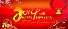 2014新年快樂(lè)賀卡卡片設(shè)計(jì)PSD素材
