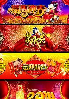 馬年春節(jié)晚會(huì)背景設(shè)計(jì)PSD素材