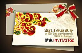 2014晚會邀請卡設(shè)計PSD素材