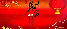 2014馬年賀卡卡片設(shè)計(jì)PSD素材