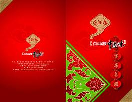 一款中國風(fēng)菜單封面模板矢量素材