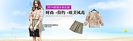 淘寶歐美風女裝促銷海報