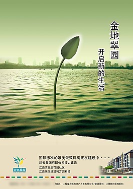 房地產(chǎn)廣告