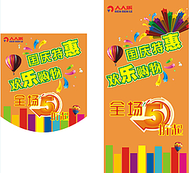 吊旗