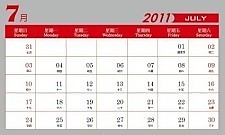 2011版本的日歷可以編輯
