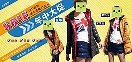 冬季女裝年中大促銷海報