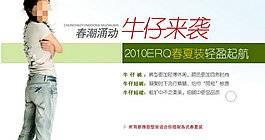 牛仔來襲促銷海報(bào)