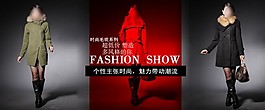 時尚毛呢女裝外套促銷海報