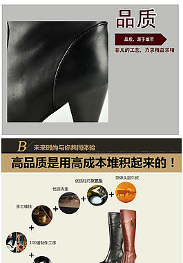 高品質(zhì)女靴淘寶首頁模板