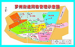 羅州街道網格管理示意圖