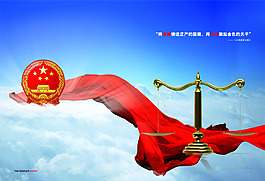 公平 正義