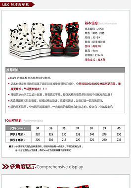 斑點(diǎn)男鞋淘寶首頁模板