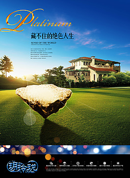 房地產(chǎn)報(bào)紙廣告