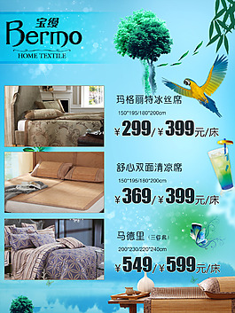 寶縵夏季