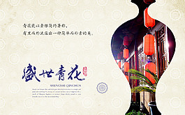 青花報紙廣告