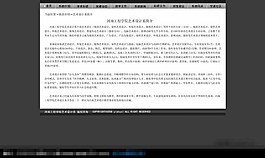 藝術(shù)設(shè)計系簡介