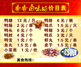 價(jià)目表