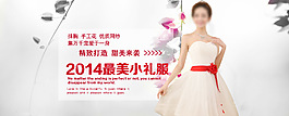 高雅時尚禮服海報美女淘寶