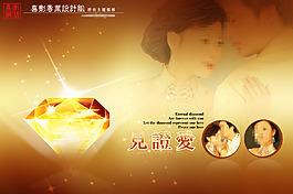 愛的見證婚紗模板