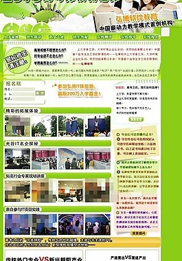 2010高考擇校新選擇