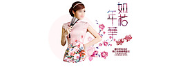 淡雅旗袍海報PNG