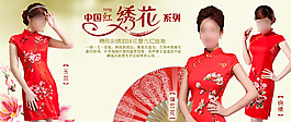 時尚旗袍海報