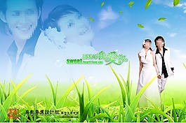 小清新婚紗模板