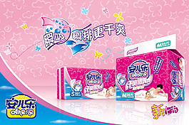 安爾樂紙尿褲