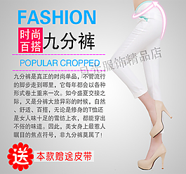 淘寶服裝
